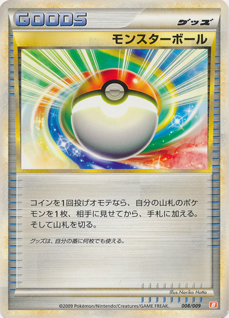 Poke Ball Japanese 008 009 Magmorter Battle Starter Deck Magmortar Battle Starter Deck Poke Ball Japanese 008 009 Magmorter Battle Starter Deck Magmortar Battle Starter Deck