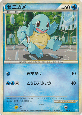 Squirtle Japanese 001 010 Blastoise Battle Starter Deck Blastoise Battle Starter Deck Squirtle Japanese 001 010 Blastoise Battle Starter Deck Blastoise Battle Starter Deck
