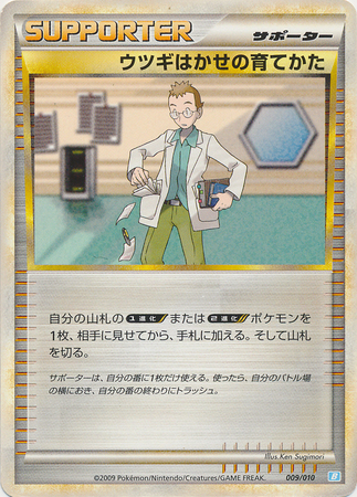 Professor Elm s Training Method Japanese 009 010 Blastoise Battle Starter Deck Professor Elm s Training Method Japanese 009 010 Blastoise Battle Starter Deck