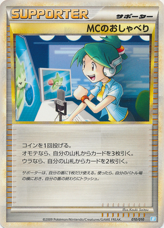 Emcee s Chatter Japanese 010 010 Blastoise Battle Starter Deck Emcee s Chatter Japanese 010 010 Blastoise Battle Starter Deck