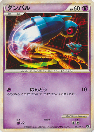 Beldum Japanese 003 014 Metagross Deck Metagross Standard Deck Beldum Japanese 003 014 Metagross Deck Metagross Standard Deck