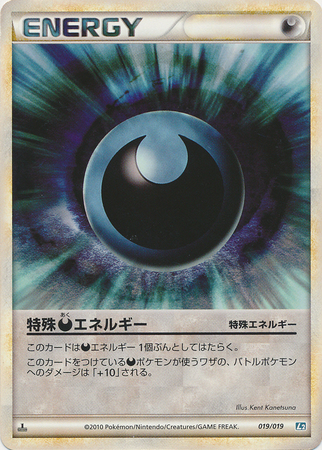 Darkness Energy Japanese 019 019 1st Edition Tyranitar Constructed Standard Deck Tyranitar Constructed Standard Deck Darkness Energy Japanese 019 019 1st Edition Tyranitar Constructed Standard Deck Tyranitar Constructed Standard Deck