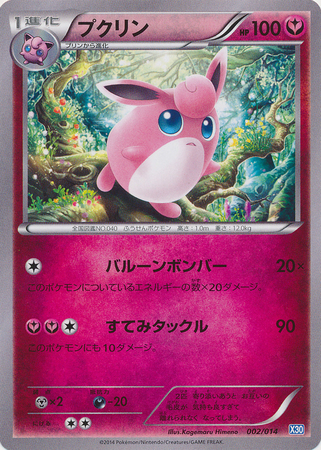 Wigglytuff Japanese 002 014 Xerneas Half Deck Xerneas Half Deck X30 Wigglytuff Japanese 002 014 Xerneas Half Deck Xerneas Half Deck X30