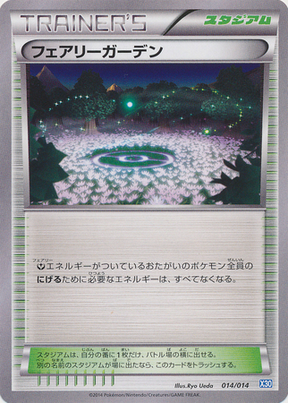 Fairy Garden Japanese 014 014 Xerneas Half Deck Xerneas Half Deck X30 Fairy Garden Japanese 014 014 Xerneas Half Deck Xerneas Half Deck X30