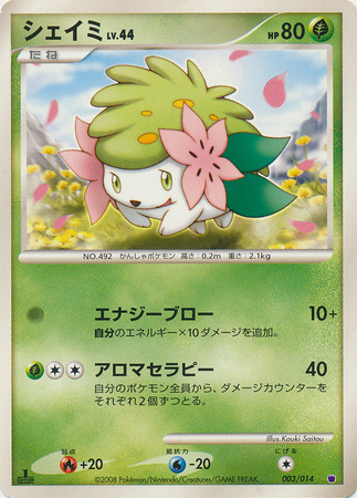 Shaymin Japanese 003 014 1st Edition Giratina Half Deck