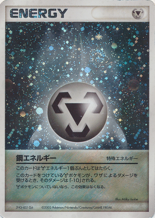 Metal Energy Japanese 2003 Alternate Holo Ex Ruby Sapphire Ex Ruby Sapphire Japanese Unlimited Singles Metal Energy Japanese 2003 Alternate Holo Ex Ruby Sapphire Ex Ruby Sapphire Japanese Unlimited Singles