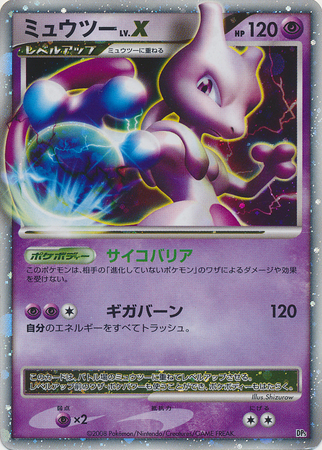 Mewtwo LV X Japanese Ultra Rare DP5 Cry from the Mysterious Mewtwo LV X Japanese Ultra Rare DP5 Cry from the Mysterious