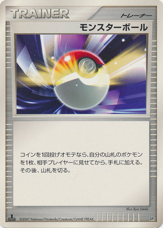 Poke Ball Japanese 1st Edition DP4 Moonlit Pursuit Moonlit Pursuit 1st Edition Singles Poke Ball Japanese 1st Edition DP4 Moonlit Pursuit Moonlit Pursuit 1st Edition Singles