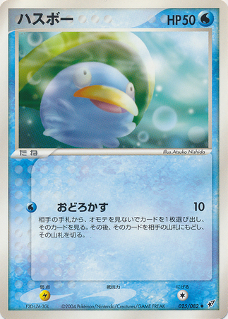 Lotad Japanese 025 082 Rare Ex Deoxys Clash of the Blue Sky Unlimited Singles Lotad Japanese 025 082 Rare Ex Deoxys Clash of the Blue Sky Unlimited Singles