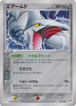 Skarmory Japanese 074 0 Holo Rare Ex Deoxys Trollandtoad