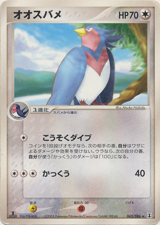Swellow Japanese 065 086 Rare 1st Edition Ex Delta Species