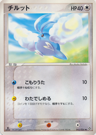 Swablu Japanese 042 054 Common 1st Edition Ex Dragon Rulers of the Heavens 1st Edition Singles Swablu Japanese 042 054 Common 1st Edition Ex Dragon Rulers of the Heavens 1st Edition Singles
