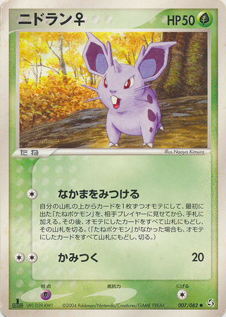 Nidoran F Japanese 007 082 Common 1st Edition Flight of Legends Nidoran F Japanese 007 082 Common 1st Edition Flight of Legends
