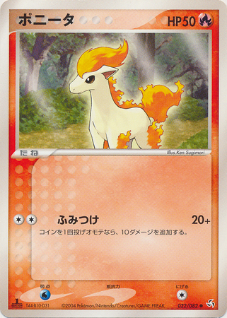 Ponyta Japanese 022 082 Common 1st Edition Flight of Legends Ponyta Japanese 022 082 Common 1st Edition Flight of Legends