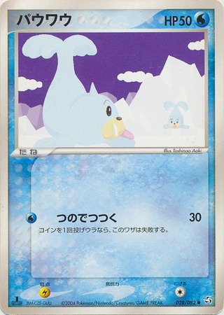 Seel Japanese 028 082 Common 1st Edition Flight of Legends Seel Japanese 028 082 Common 1st Edition Flight of Legends