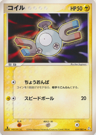 Magnemite Japanese 039 082 Uncommon 1st Edition Flight of Legends Magnemite Japanese 039 082 Uncommon 1st Edition Flight of Legends