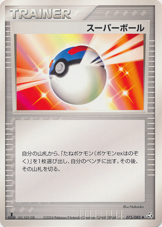 Great Ball Japanese 075 082 Uncommon 1st Edition Flight of Legends Great Ball Japanese 075 082 Uncommon 1st Edition Flight of Legends