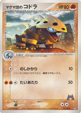 Team Magma S Lairon Japanese 013 033 Magma Half Deck 1