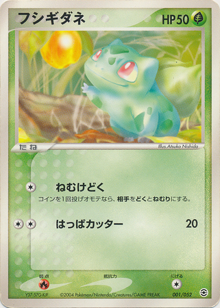 Bulbasaur Japanese 001 052 Ex Fire Red Leaf Green Flight of Legends Unlimited Singles Bulbasaur Japanese 001 052 Ex Fire Red Leaf Green Flight of Legends Unlimited Singles
