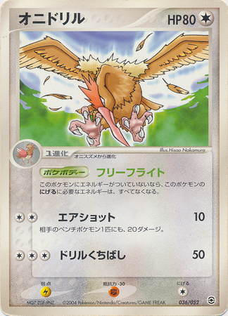 Fearow Japanese 036 052 Ex Fire Red Leaf Green Trollandtoad