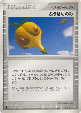 Balloon Berry Japanese 015 015 1st Edition Rayquaza Constructed Sta