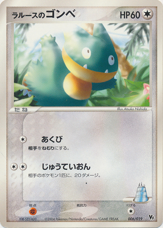 LaRousse s Munchlax Japanese 006 019 VS Pack Sky Splitting Deoxys LaRousse s Munchlax Japanese 006 019 VS Pack Sky Splitting Deoxys