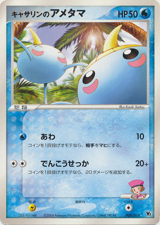 Kathryn s Surskit Japanese 008 019 VS Pack Sky Splitting Deoxys Kathryn s Surskit Japanese 008 019 VS Pack Sky Splitting Deoxys