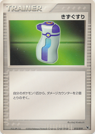 Potion Japanese 015 019 VS Pack Sky Splitting Deoxys Potion Japanese 015 019 VS Pack Sky Splitting Deoxys