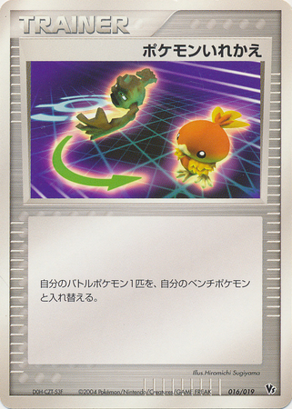 Switch Japanese 016 019 VS Pack Sky Splitting Deoxys Movie VS Pack Sky Splitting Deoxys Switch Japanese 016 019 VS Pack Sky Splitting Deoxys Movie VS Pack Sky Splitting Deoxys