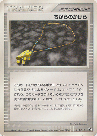 Strength Charm Japanese 018 019 VS Pack Sky Splitting Deoxys Strength Charm Japanese 018 019 VS Pack Sky Splitting Deoxys