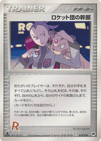 Rocket s Admin Japanese 018 020 1st Edition Silver Half Deck 1 Silver Half Deck 1 Rocket s Admin Japanese 018 020 1st Edition Silver Half Deck 1 Silver Half Deck 1
