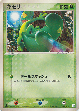 Treecko Japanese 001 015 1st Edition Grass Quick Construction Pack Grass Quick Construction Pack Treecko Japanese 001 015 1st Edition Grass Quick Construction Pack Grass Quick Construction Pack