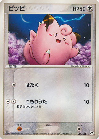 Clefairy Japanese 007 016 1st Edition Typhlosion Constructed Starter Deck Typhlosion Constructed Starter Deck Clefairy Japanese 007 016 1st Edition Typhlosion Constructed Starter Deck Typhlosion Constructed Starter Deck