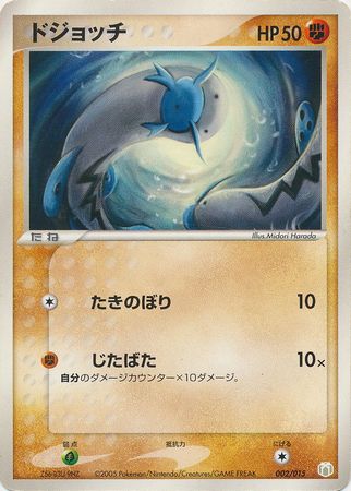 Barboach Japanese 002 015 Lucario Quarter Deck Gift Box Lucario Quarter Deck Barboach Japanese 002 015 Lucario Quarter Deck Gift Box Lucario Quarter Deck