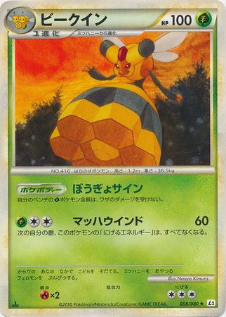 Vespiquen Japanese 008 080 Rare 1st Edition L2 Reviving Legends Vespiquen Japanese 008 080 Rare 1st Edition L2 Reviving Legends