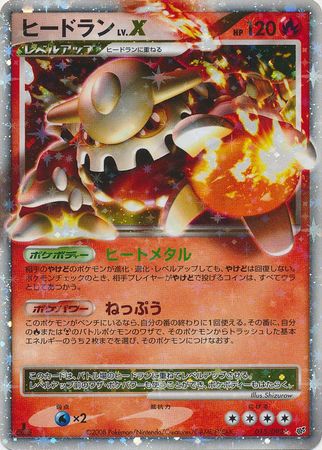 Drifblim Pokemon Card 045/092 Japanese 1st Edition Rare 