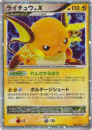 Raichu LV X Japanese 026 092 Ultra Rare Intense Fight in the Destroyed Sky Intense Fight Destroyed Sky Unlimited Singles Raichu LV X Japanese 026 092 Ultra Rare Intense Fight in the Destroyed Sky Intense Fight Destroyed Sky Unlimited Singles