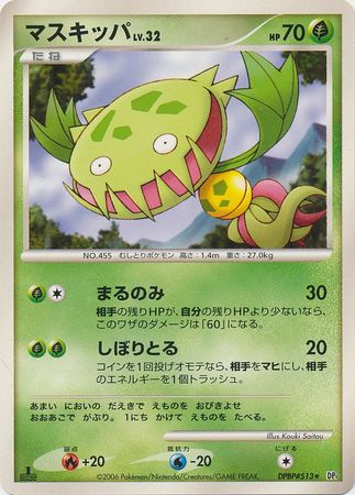 Carnivine Japanese DPBP 513 Rare 1st Edition DP1 Space Time Creation Carnivine Japanese DPBP 513 Rare 1st Edition DP1 Space Time Creation