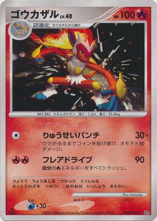 Infernape Japanese DPBP 453 Holo Rare 1st Edition DP1 Space Time Creation Infernape Japanese DPBP 453 Holo Rare 1st Edition DP1 Space Time Creation