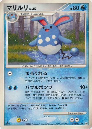 Auction Item 124051868250 TCG Cards 2006 Pokemon Japanese Diamond &  Pearl Space-Time Creation