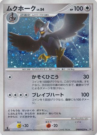 Staraptor Japanese DPBP 459 Holo Rare 1st Edition DP1 Space Time Creation Staraptor Japanese DPBP 459 Holo Rare 1st Edition DP1 Space Time Creation