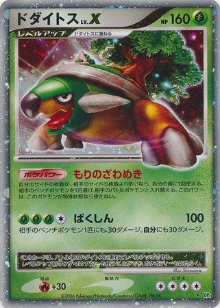Torterra LV X Japanese Ultra Rare DP1 Space Time Creation Space Time Creation Unlimited Singles Torterra LV X Japanese Ultra Rare DP1 Space Time Creation Space Time Creation Unlimited Singles