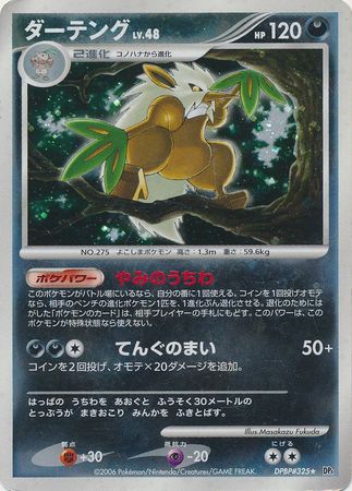 Auction Item 124051868250 TCG Cards 2006 Pokemon Japanese Diamond &  Pearl Space-Time Creation