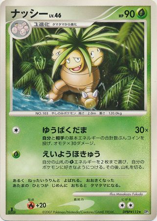 Exeggutor Japanese Dpbp 112 Non English Trollandtoad