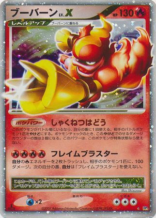 Magmortar LV X Japanese Ultra Rare 1st Edition DP2 Secret of the Lakes Secret of the Lakes 1st Edition Singles Magmortar LV X Japanese Ultra Rare 1st Edition DP2 Secret of the Lakes Secret of the Lakes 1st Edition Singles