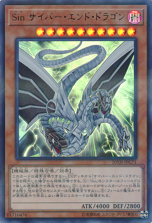 Malefic Cyber End Dragon Japanese 20TH-JPC71 Secret Yugioh