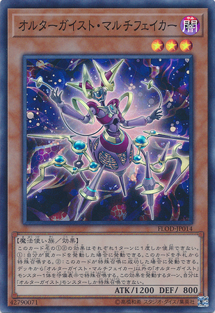 Altergeist Multifaker Japanese FLOD JP014 Super Rare Japanese Yugioh Cards Altergeist Multifaker Japanese FLOD JP014 Super Rare Japanese Yugioh Cards