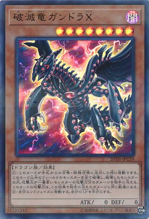 Gandora X the Dragon of Demolition 302 240 Japanese 20TH JPC59 Ultra Parallel Rare Japanese Yugioh Cards Gandora X the Dragon of Demolition 302 240 Japanese 20TH JPC59 Ultra Parallel Rare Japanese Yugioh Cards