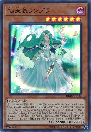 The Weather Painter Aurora Japanese DBSW JP034 Super Rare The Weather Painter Aurora Japanese DBSW JP034 Super Rare