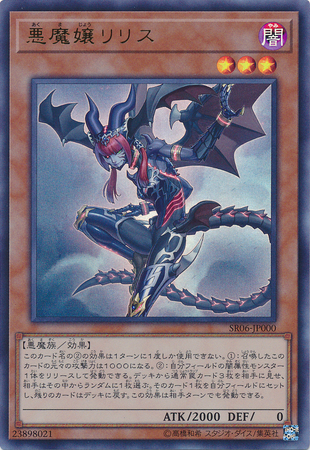 Lilith Lady of Lament Japanese SR06 JP000 Ultra Rare Japanese Yugioh Cards Lilith Lady of Lament Japanese SR06 JP000 Ultra Rare Japanese Yugioh Cards